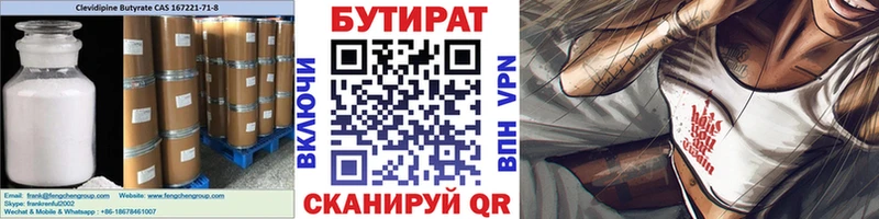 где можно купить наркотик  Палласовка  darknet клад  БУТИРАТ 1.4BDO 