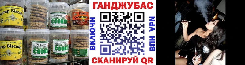 Печенье с ТГК конопля  Палласовка 