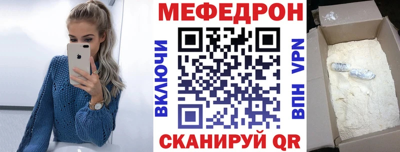 Меф mephedrone Палласовка