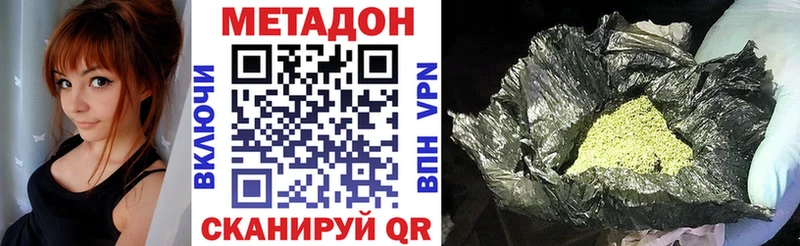 где можно купить Палласовка Метадон VHQ